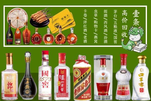 石家庄平山县回收名酒哪家好