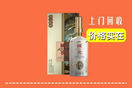 石家庄平山县回收国窖1573