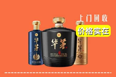 石家庄平山县回收华茅酒