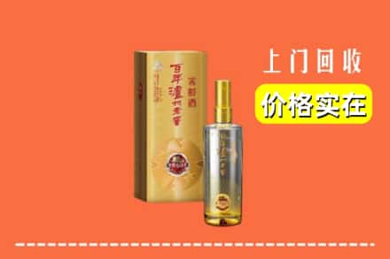 诚信求购:石家庄平山县高价回收泸州老窖