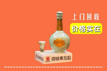 诚信求购:石家庄平山县高价回收四特酒
