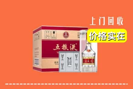 诚信求购:石家庄平山县高价回收五粮液