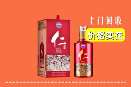 诚信求购:石家庄平山县高价回收仁酒