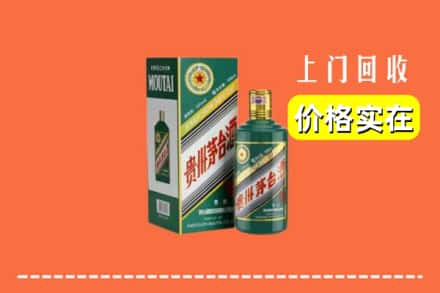石家庄平山县回收纪念茅台酒
